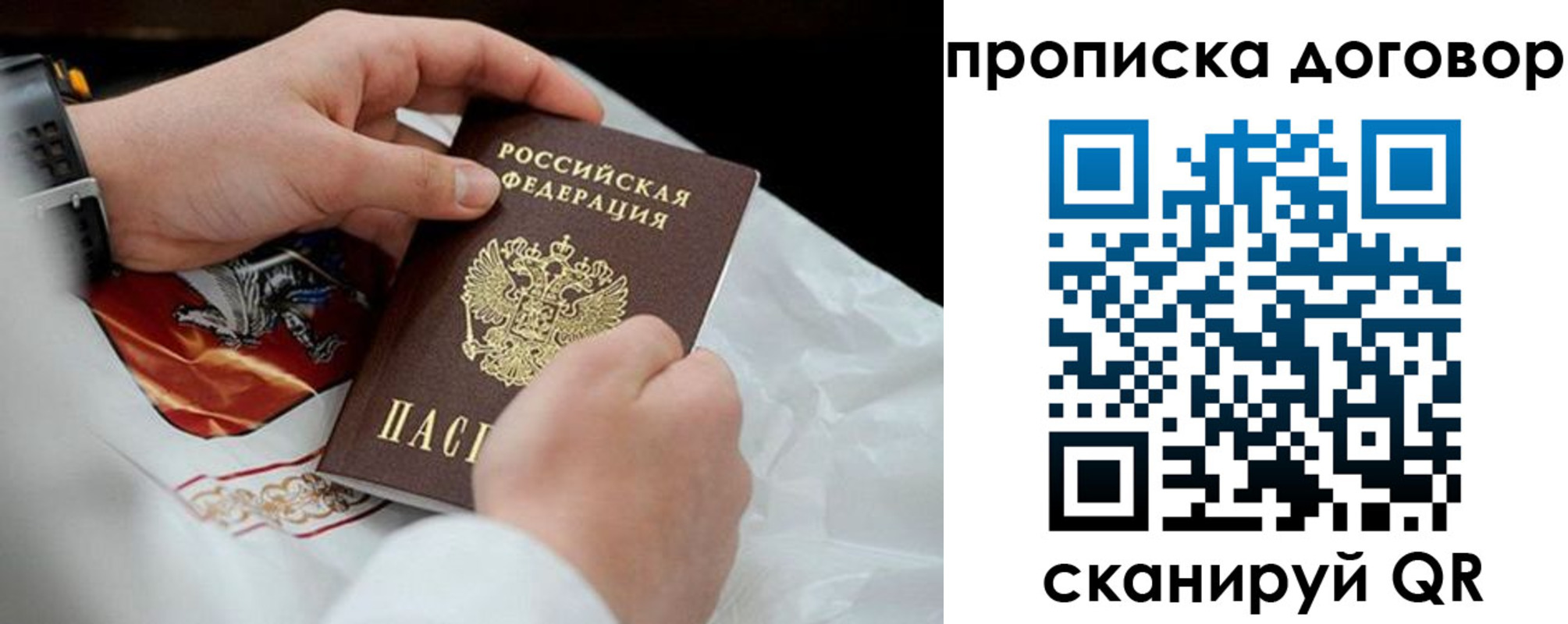 прописка для военкомата в Михайлове