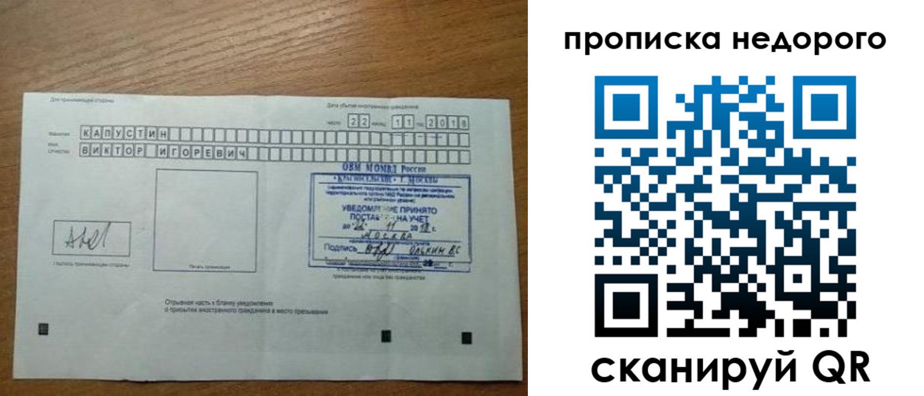 найти адрес прописки в Михайлове