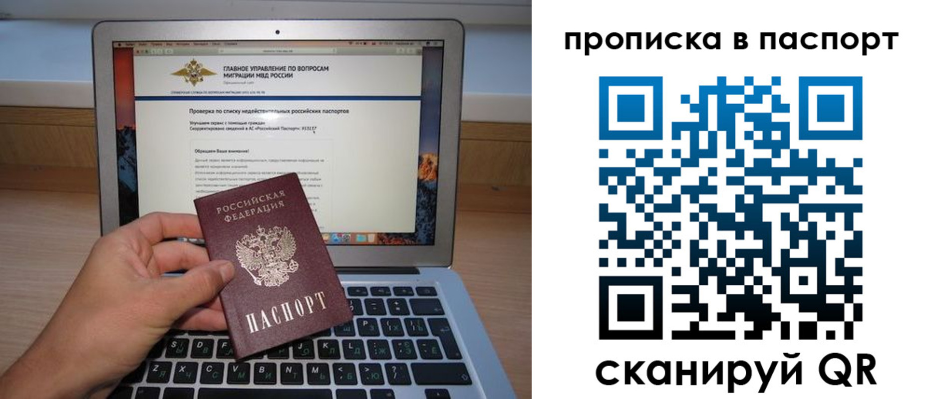 временная регистрация недорого в Михайлове