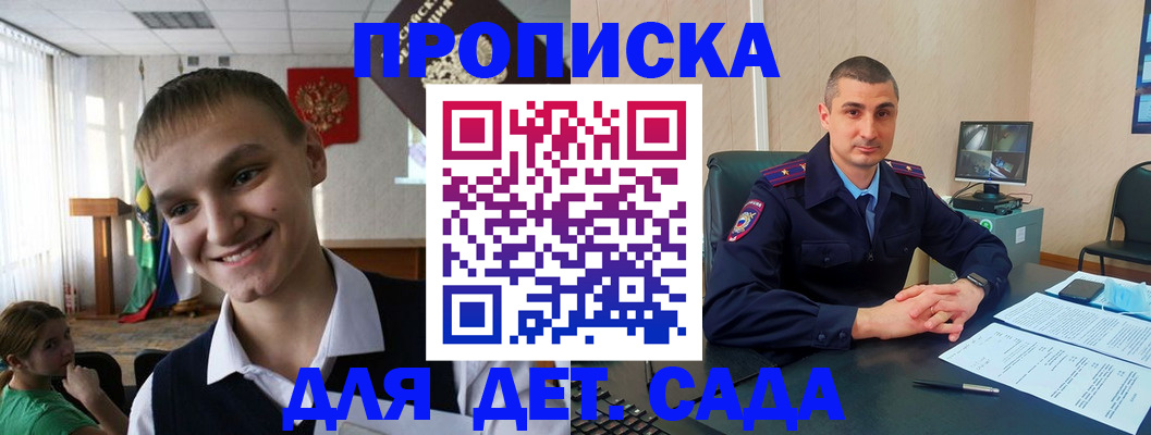 временная регистрация законно в Михайлове