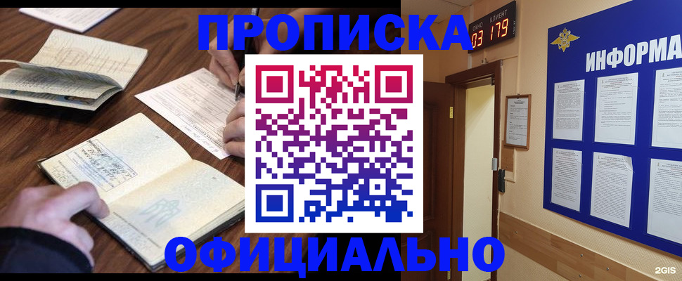 пропишу в квартире в Михайлове