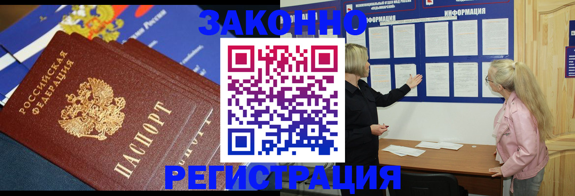 где прописаться в Михайлове