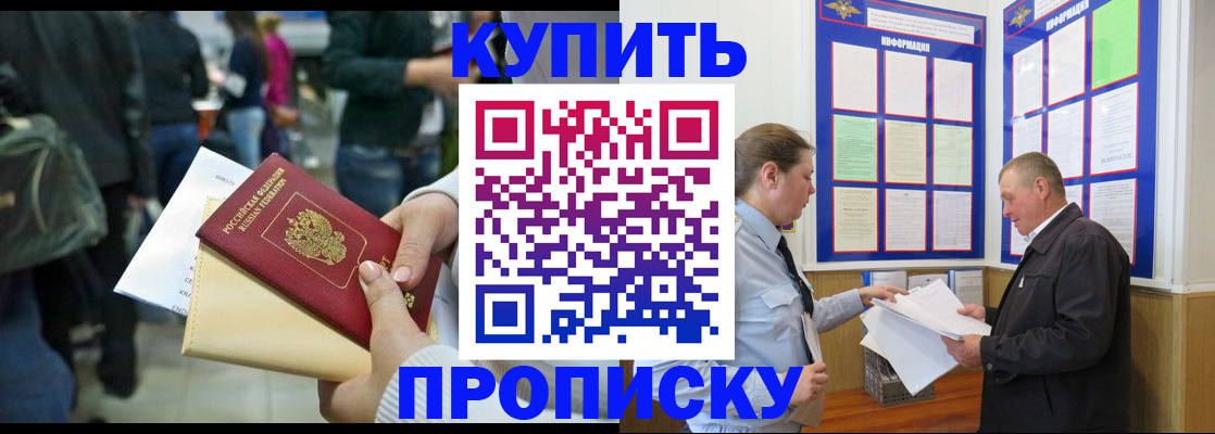 временная регистрация в квартире в Михайлове